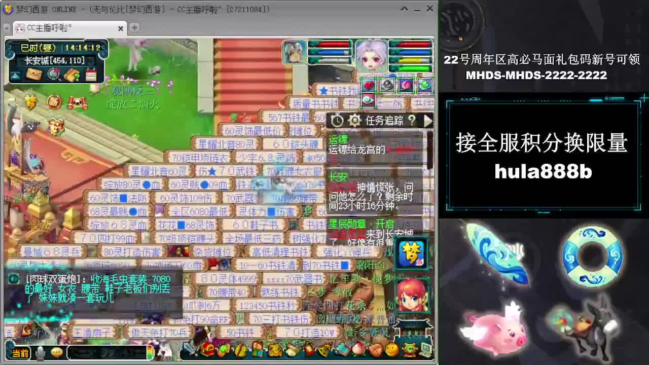 接全服换猪驴帆板飞天舞 第3段