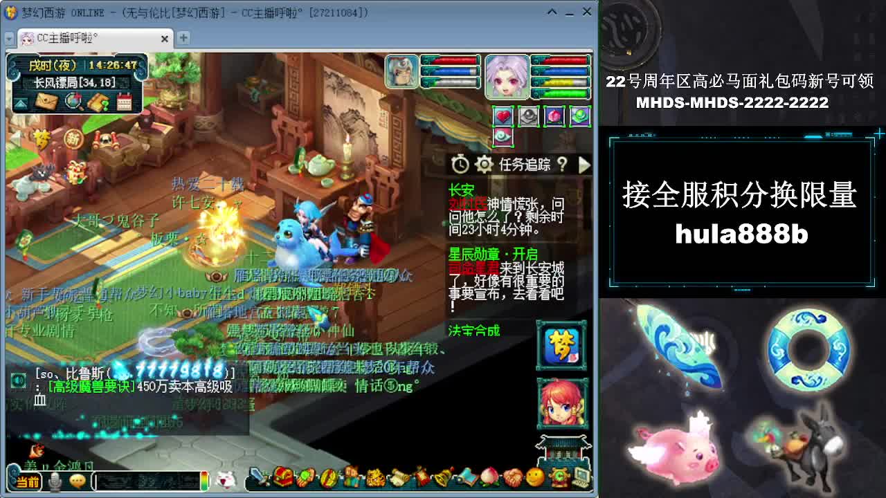 接全服换猪驴帆板飞天舞 第4段
