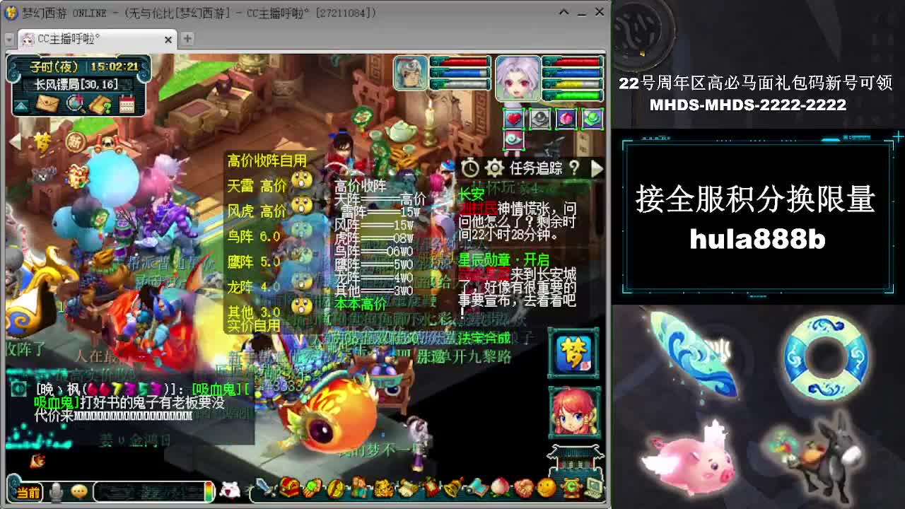 接全服换猪驴帆板飞天舞 第5段