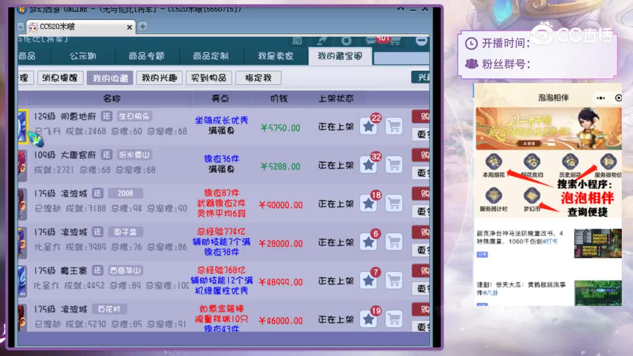 【主播点评】阴曹地府