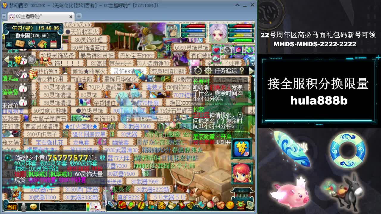 接全服换猪驴帆板飞天舞 第6段