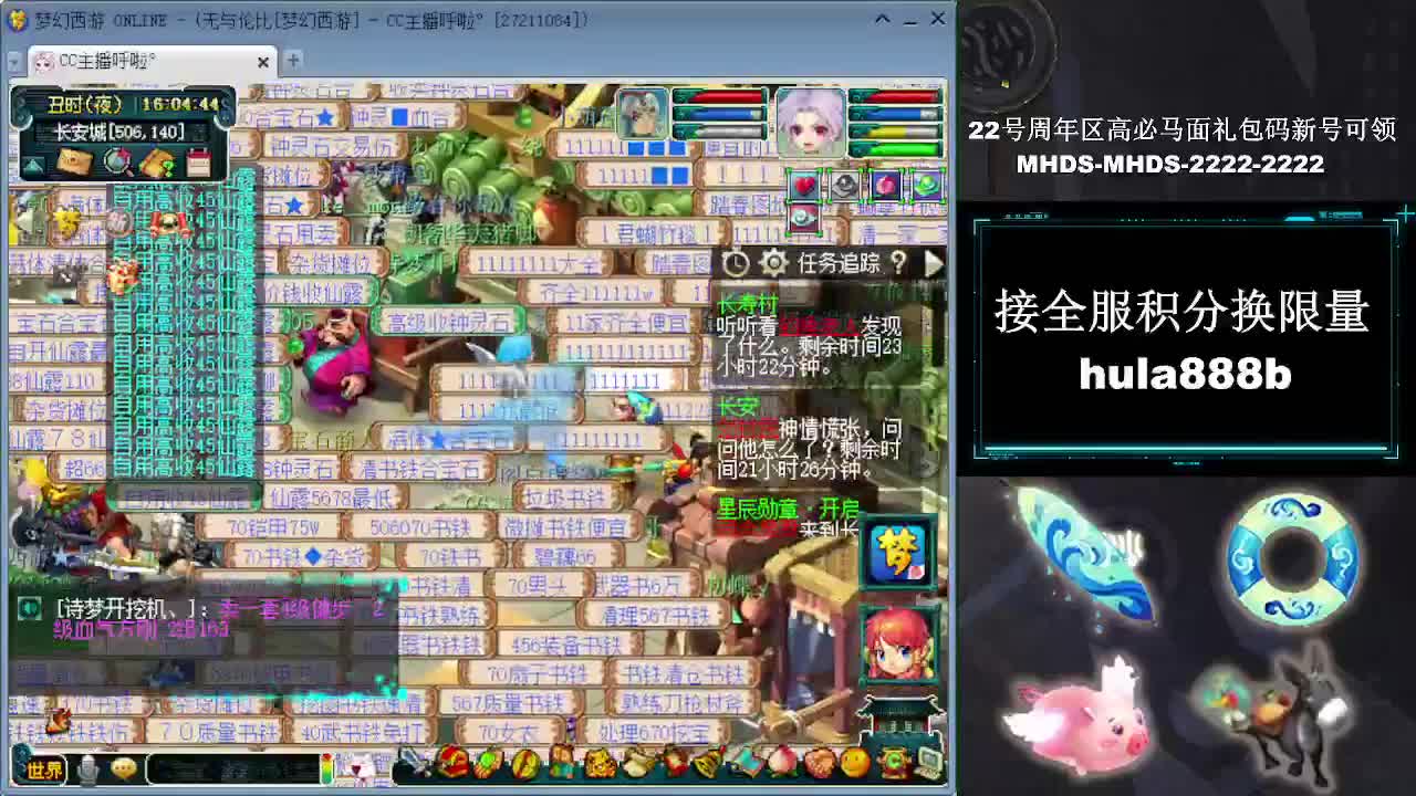 接全服换猪驴帆板飞天舞 第7段