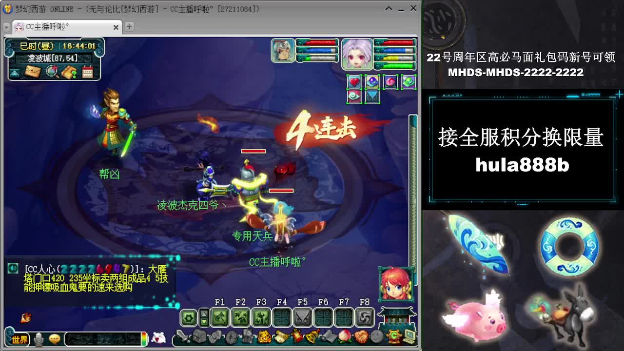 接全服换猪驴帆板飞天舞 第8段