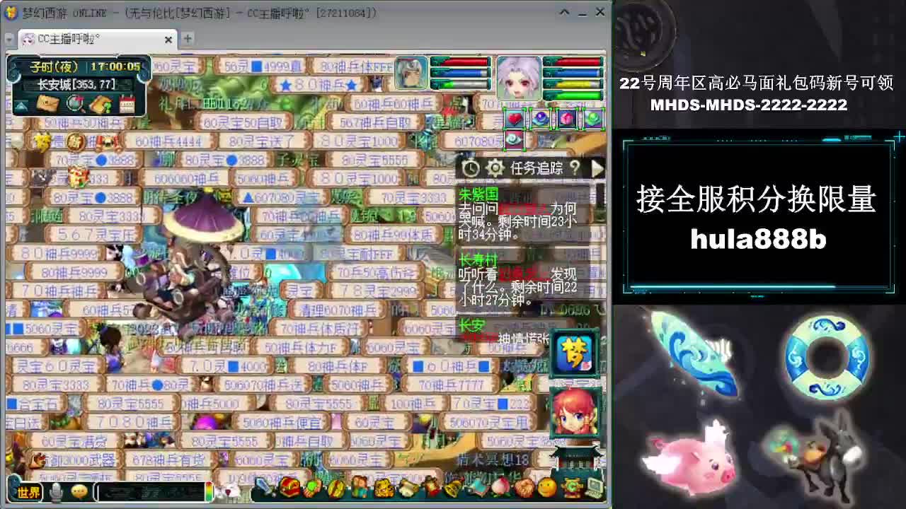 接全服换猪驴帆板飞天舞 第9段