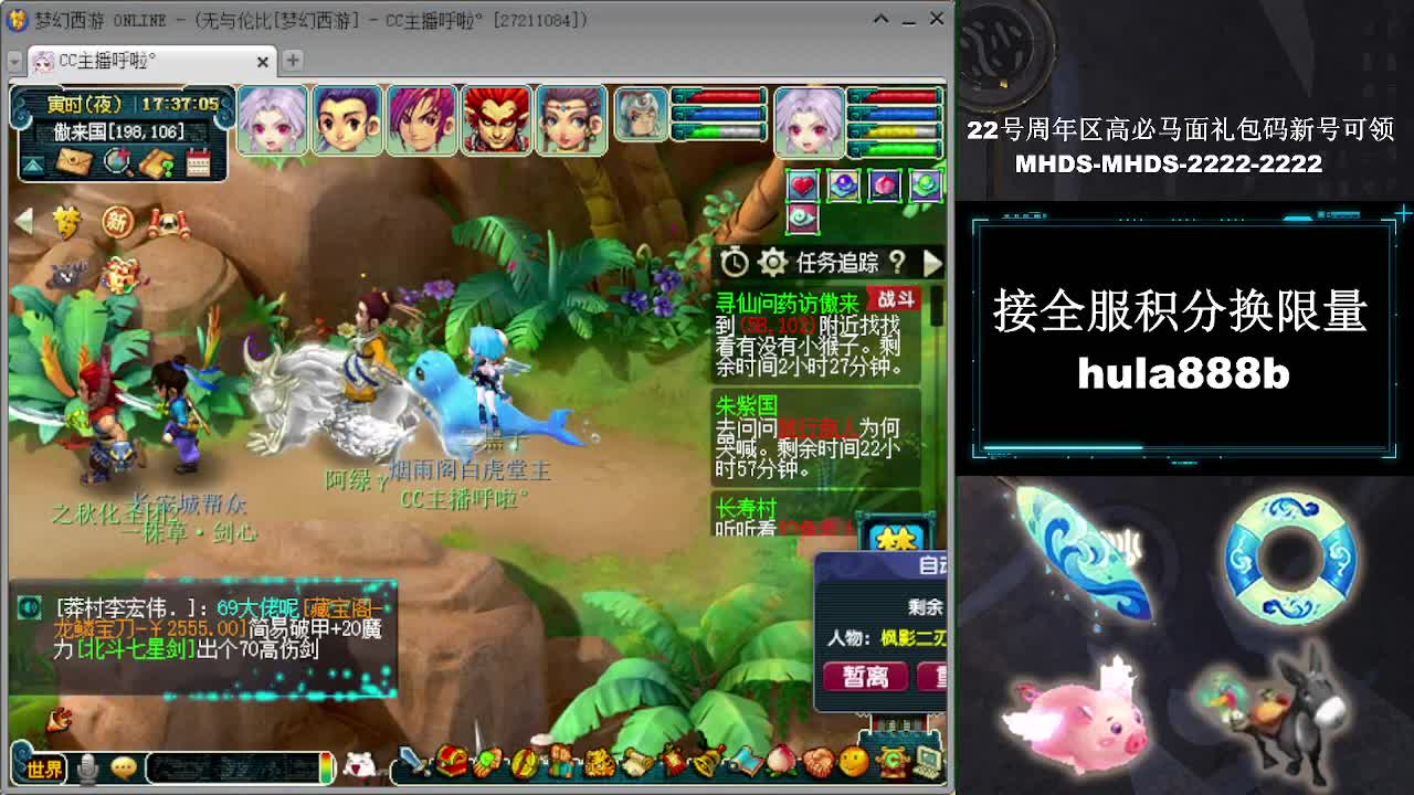 接全服换猪驴帆板飞天舞 第10段