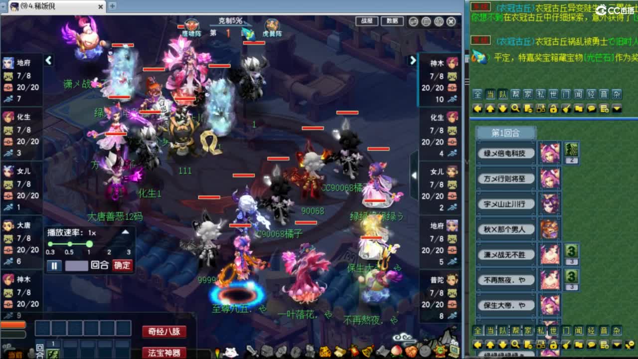 指挥：雨哥啊-第一视角PK 第4段