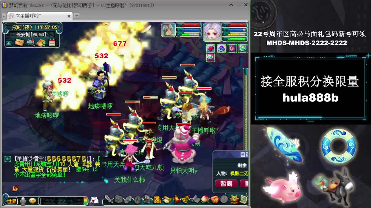 接全服换猪驴帆板飞天舞 第11段