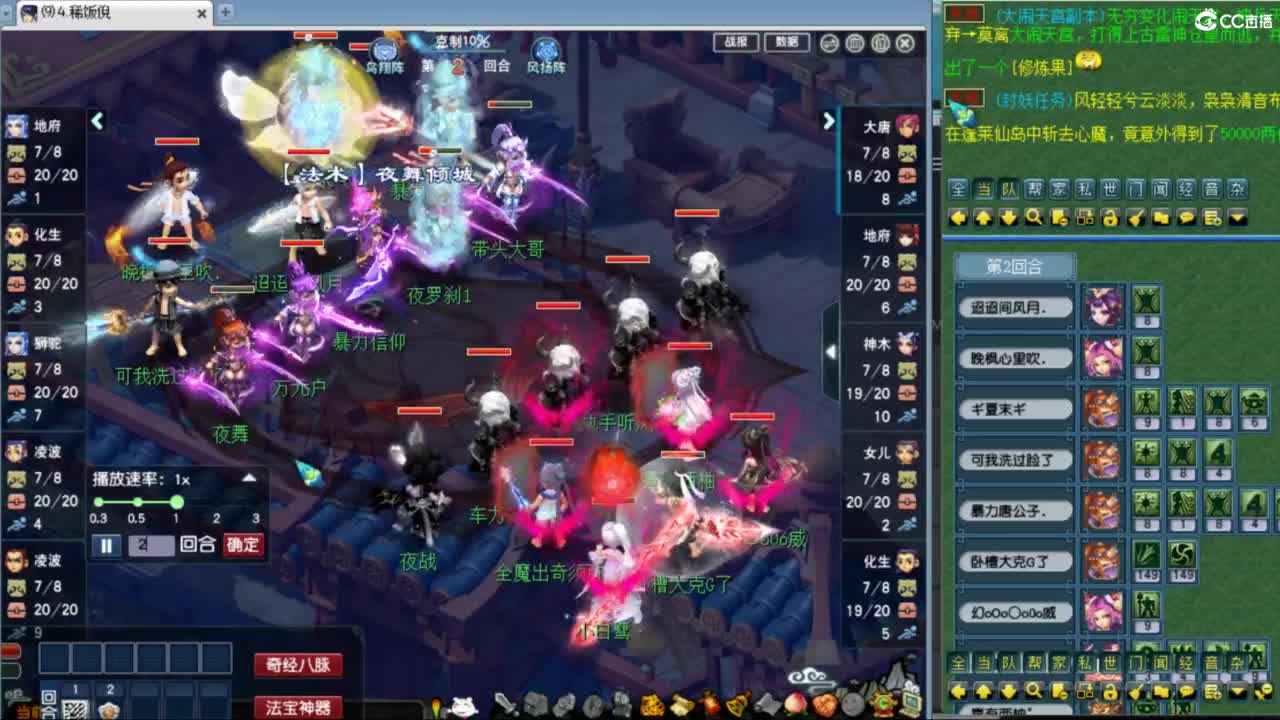 指挥：雨哥啊-第一视角PK 第5段