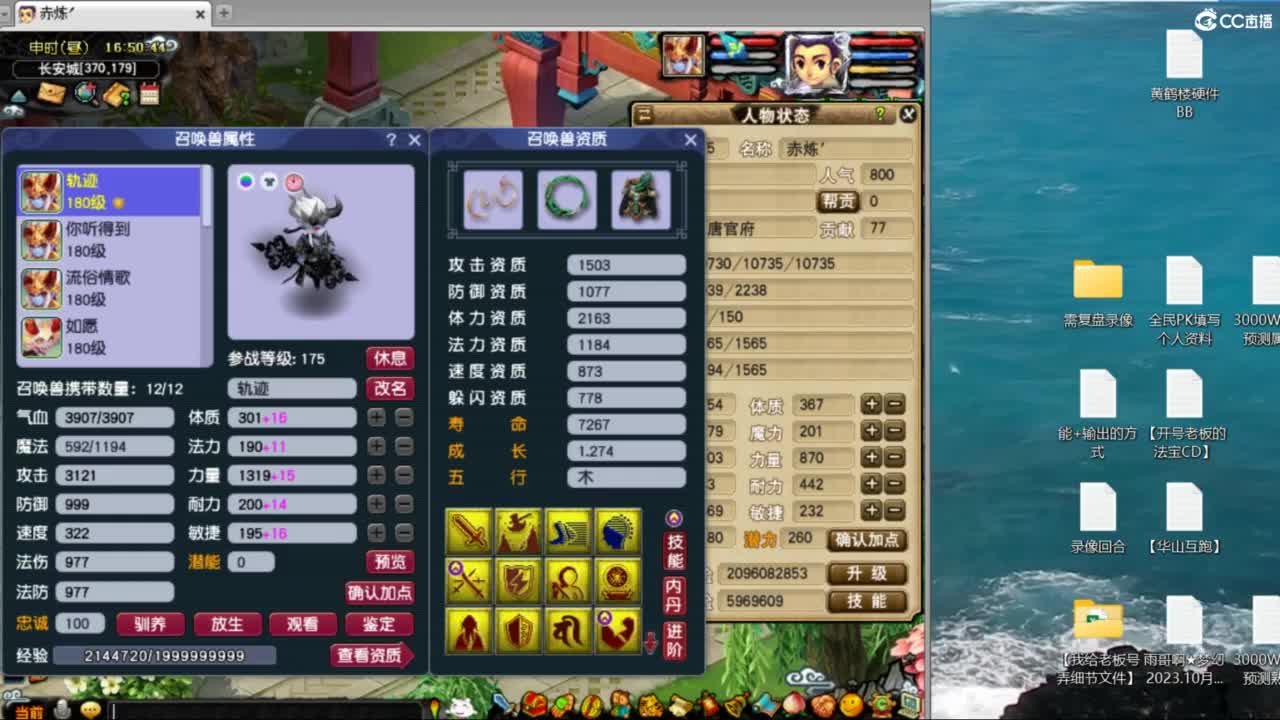 指挥：雨哥啊-第一视角PK 第8段