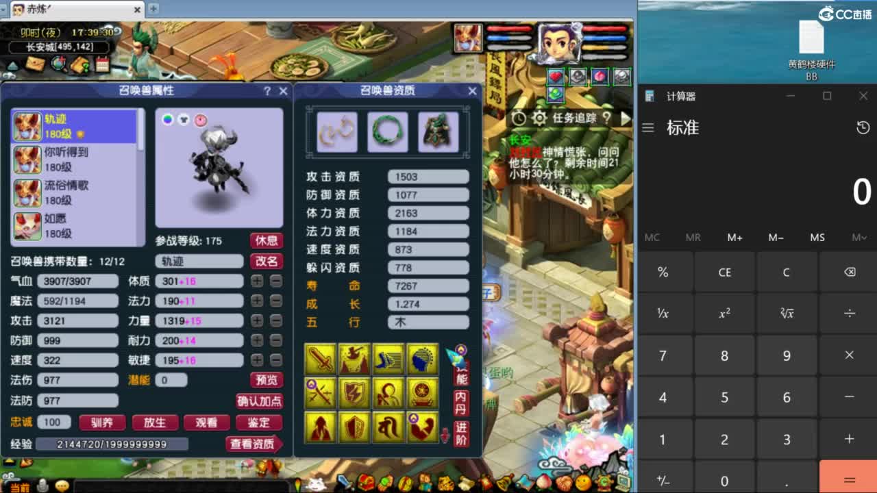 指挥：雨哥啊-第一视角PK 第10段