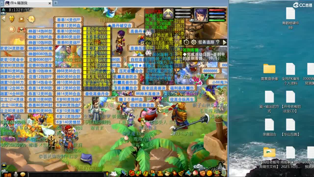 指挥：雨哥啊-第一视角PK 第11段