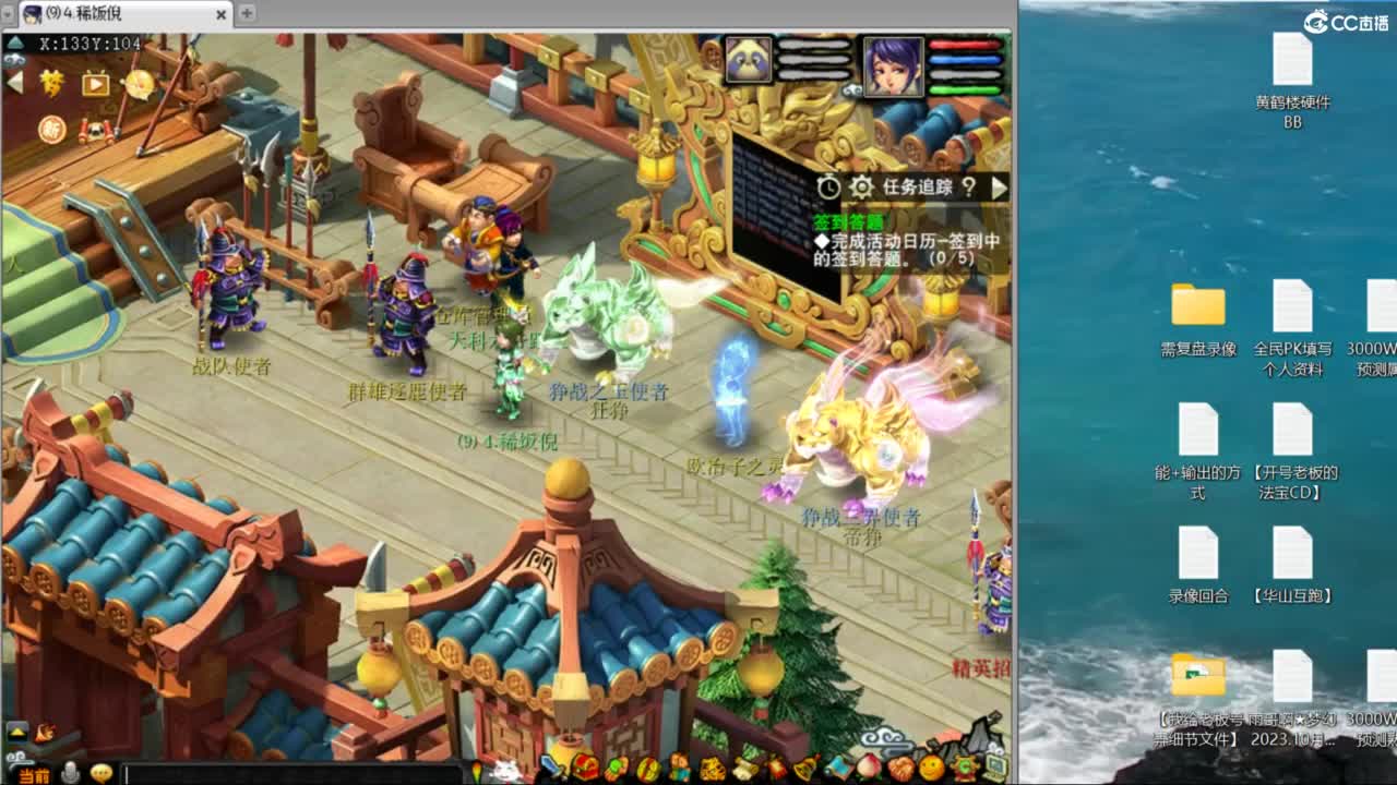 指挥：雨哥啊-第一视角PK 第12段