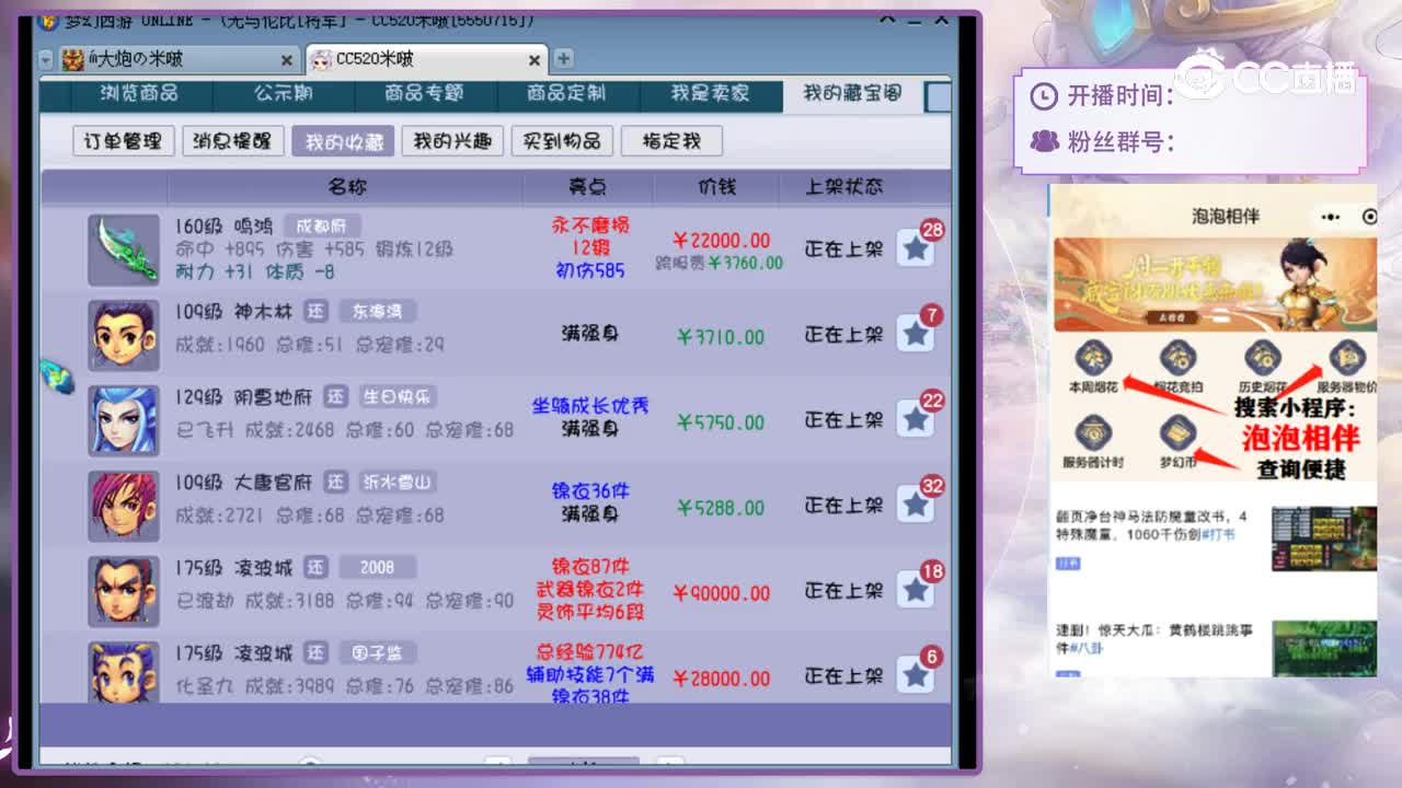 【主播点评】鸣鸿