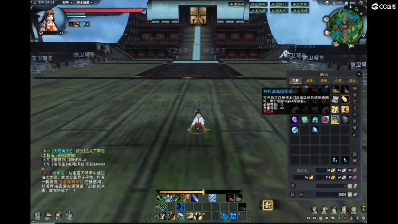 23全服接日常 第3段