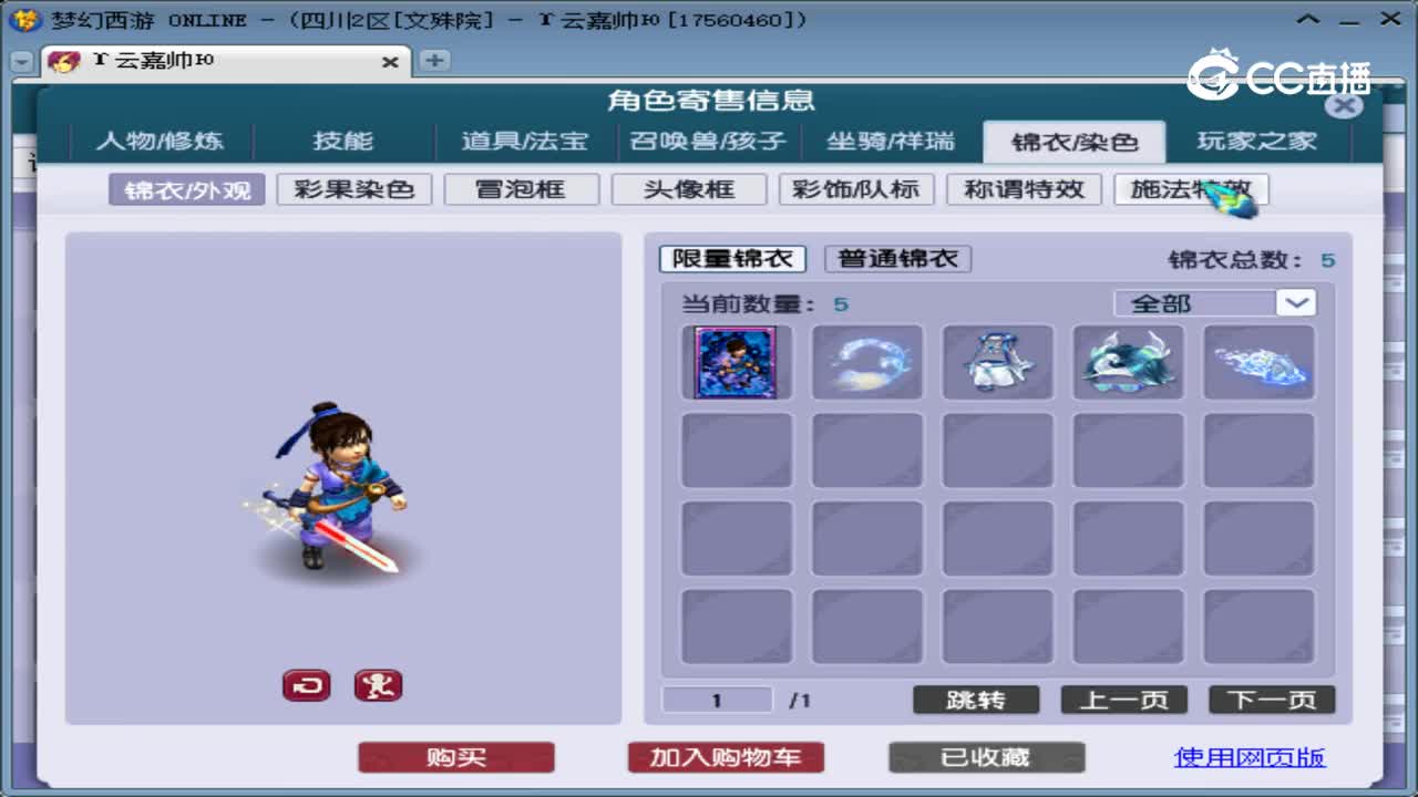 【主播点评】大唐官府