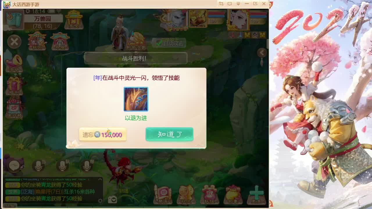 专业调号调队伍 第2段