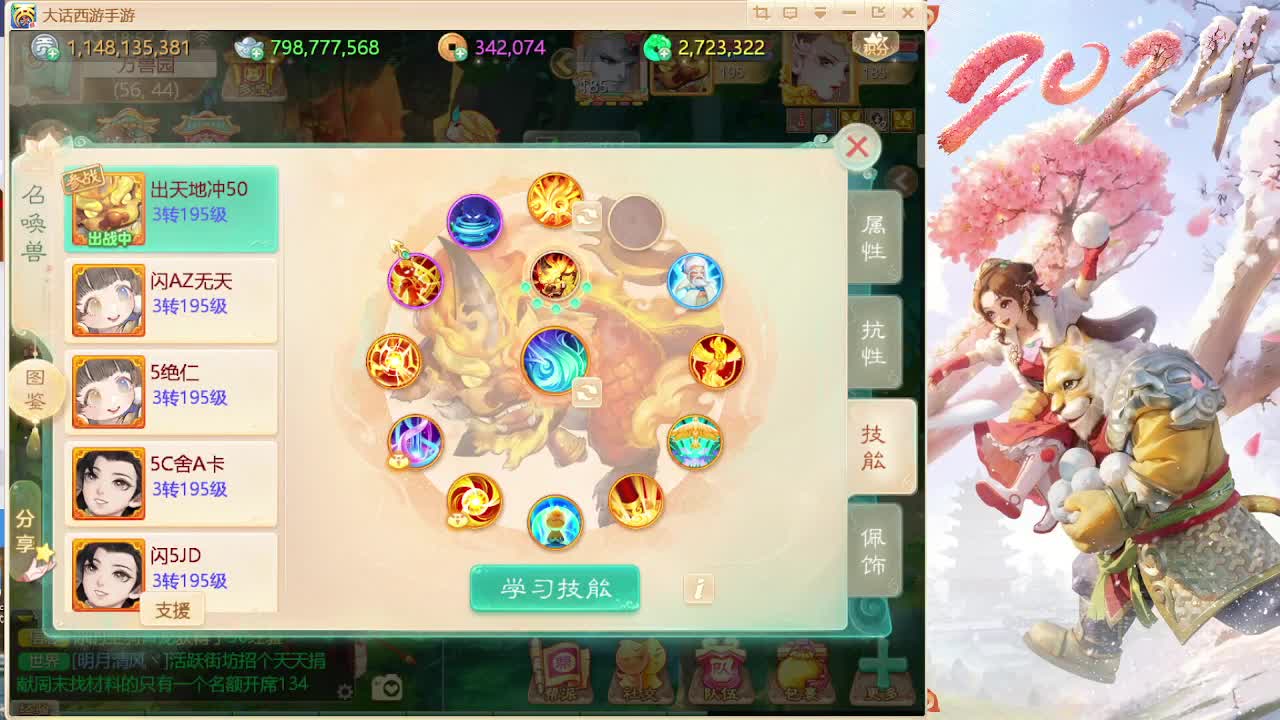 专业调号调队伍 第4段
