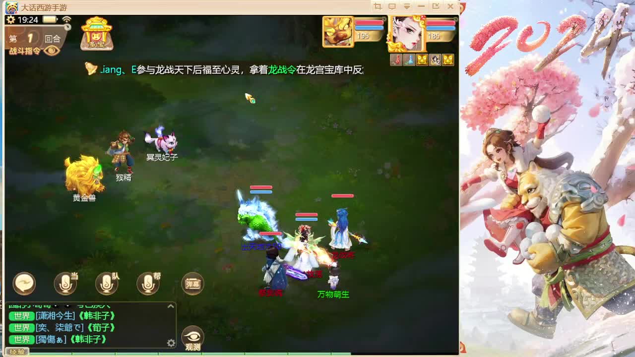 专业调号调队伍 第5段