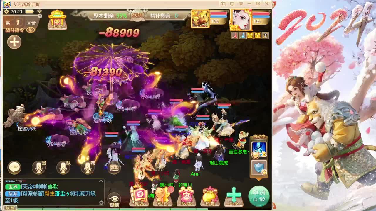 专业调号调队伍 第7段