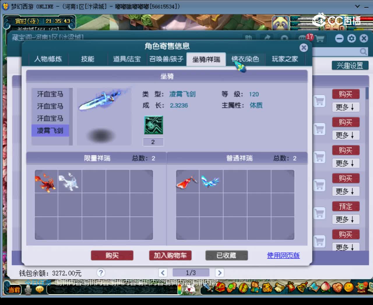 【主播点评】神木林