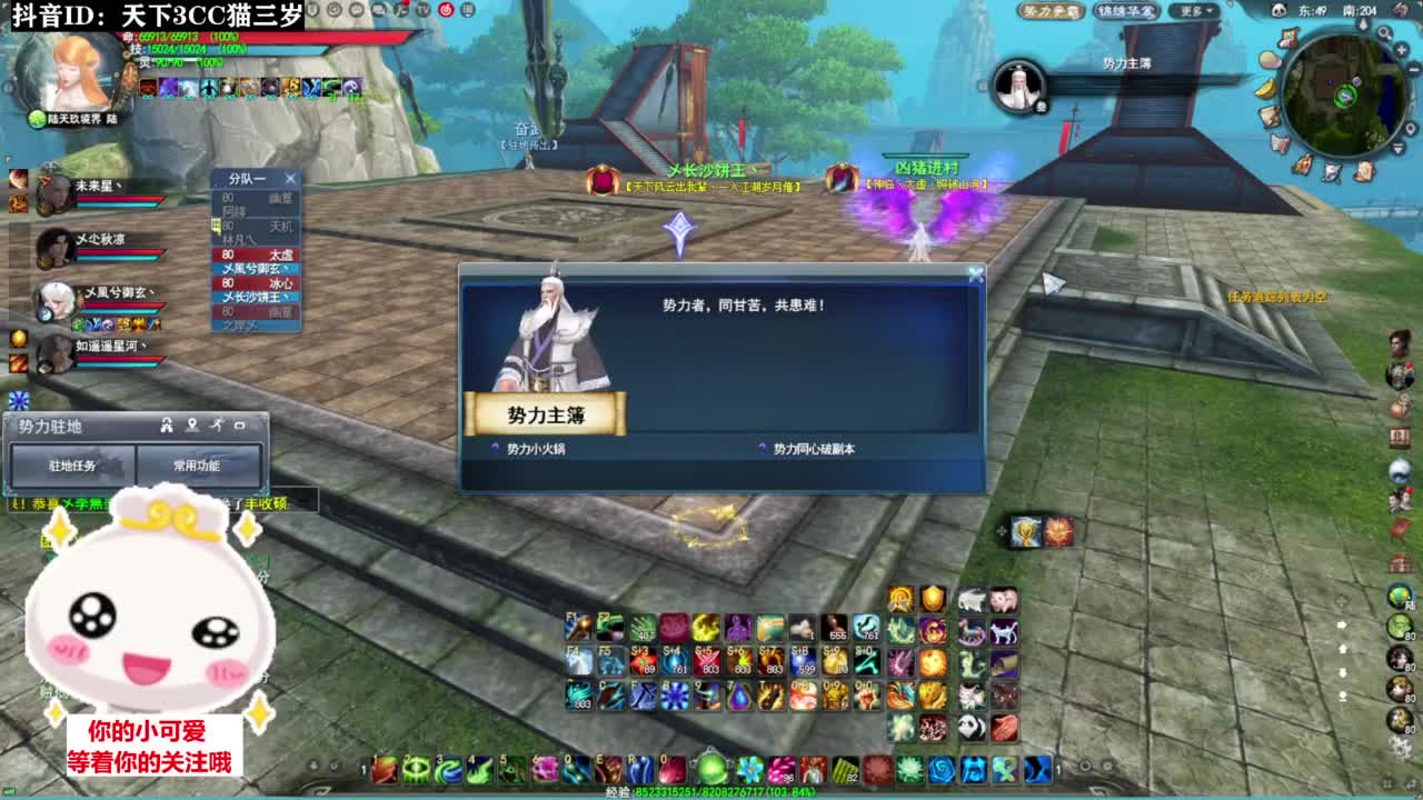 全明星赛·听歌❤ 第1段