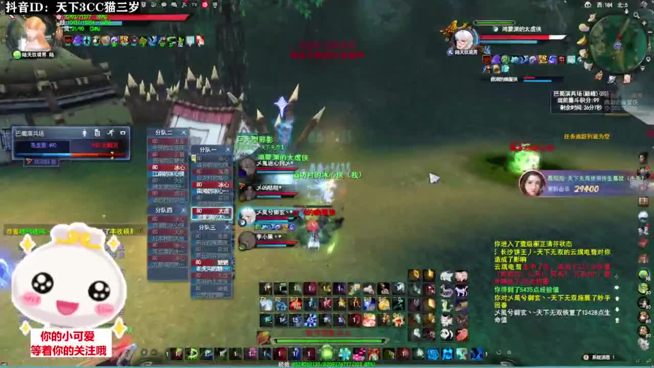 全明星赛·听歌❤ 第2段