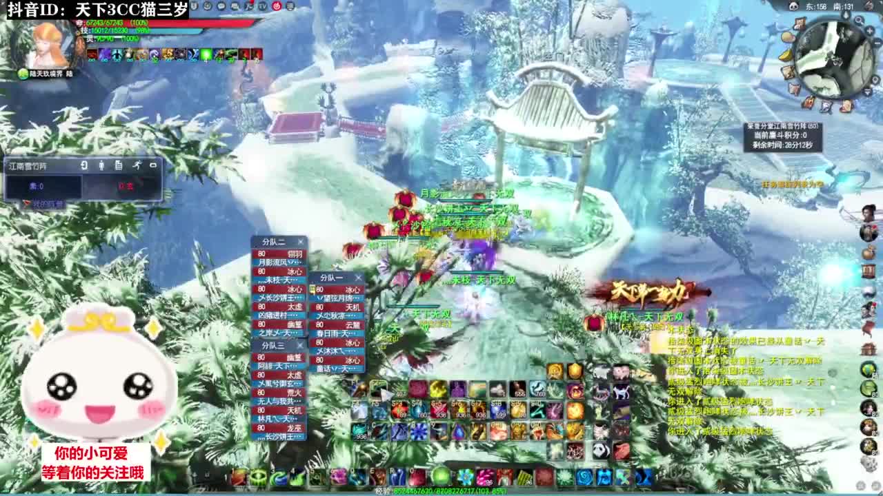 全明星赛·听歌❤ 第3段