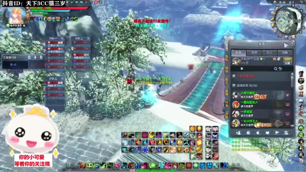 全明星赛·听歌❤ 第4段