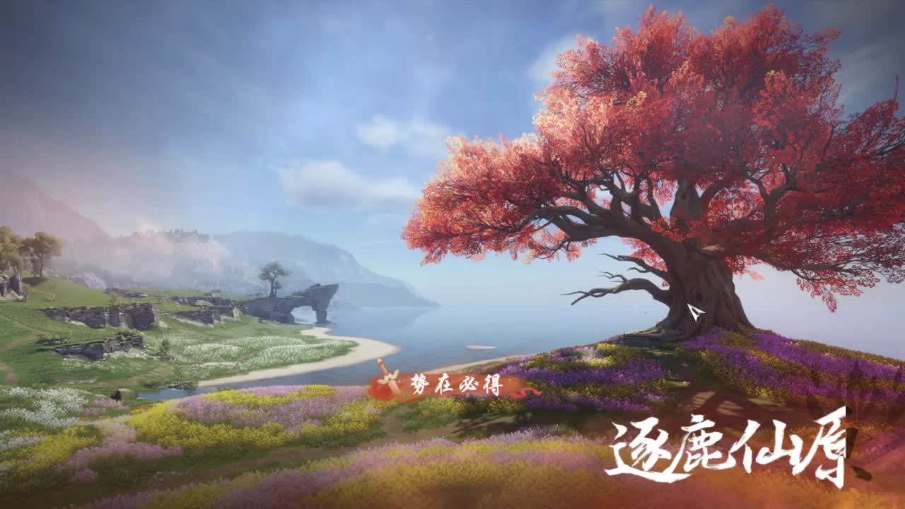 我在刀剑如梦 第3段