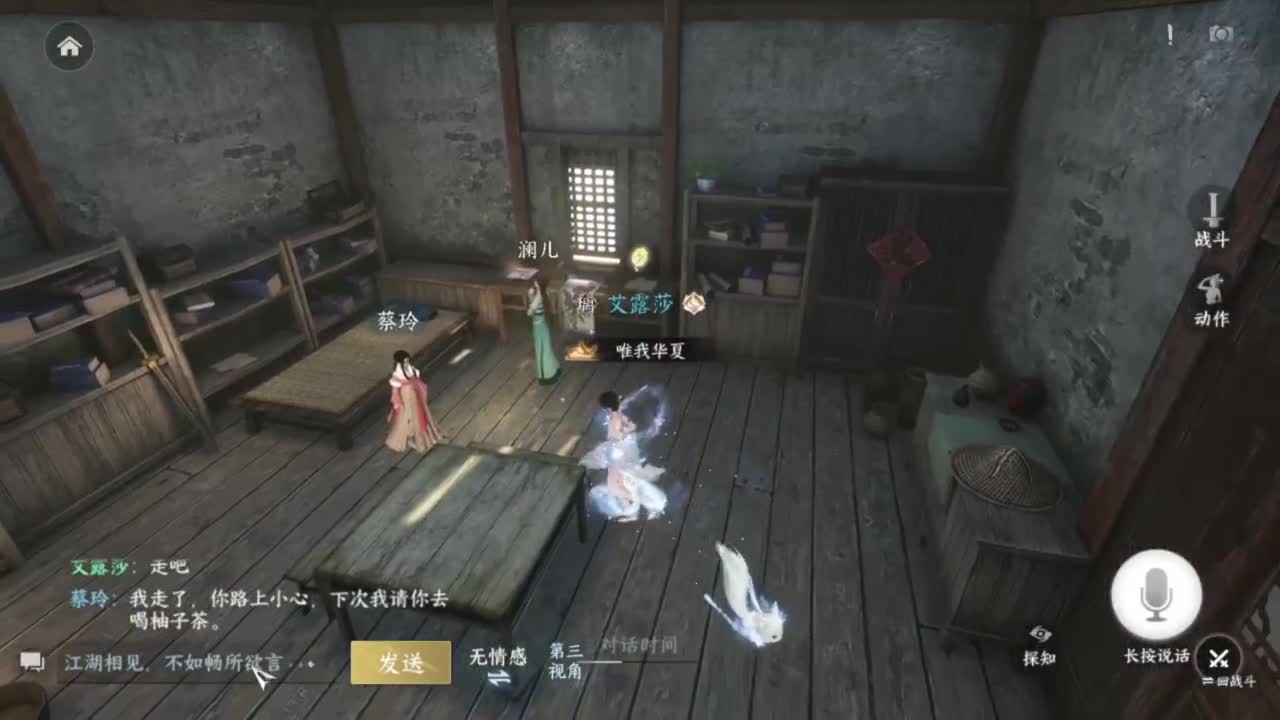 我在刀剑如梦 第7段