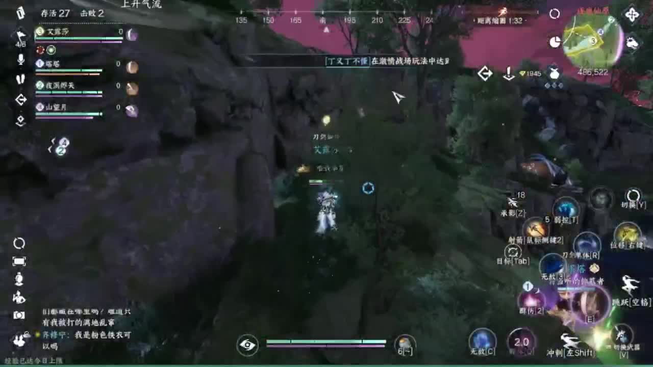 我在刀剑如梦 第8段