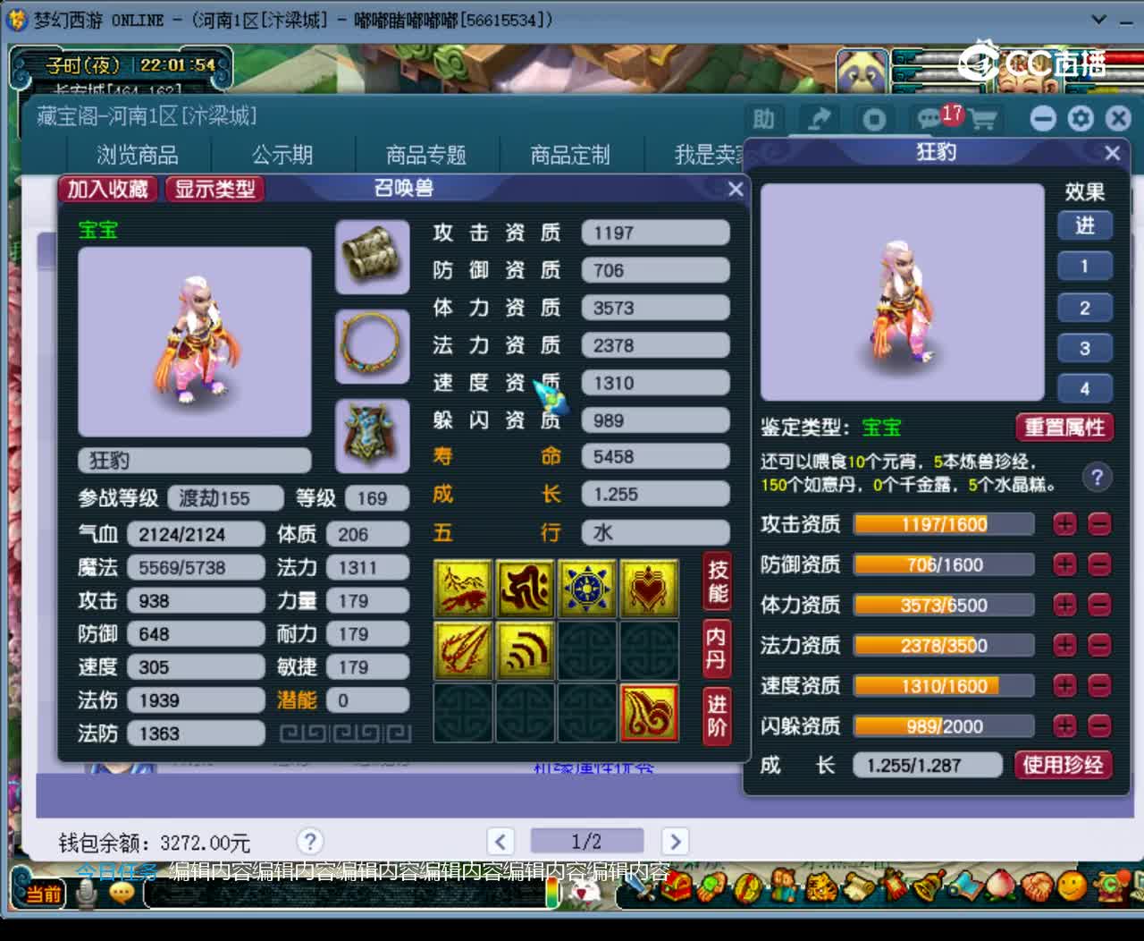 【主播点评】狂豹