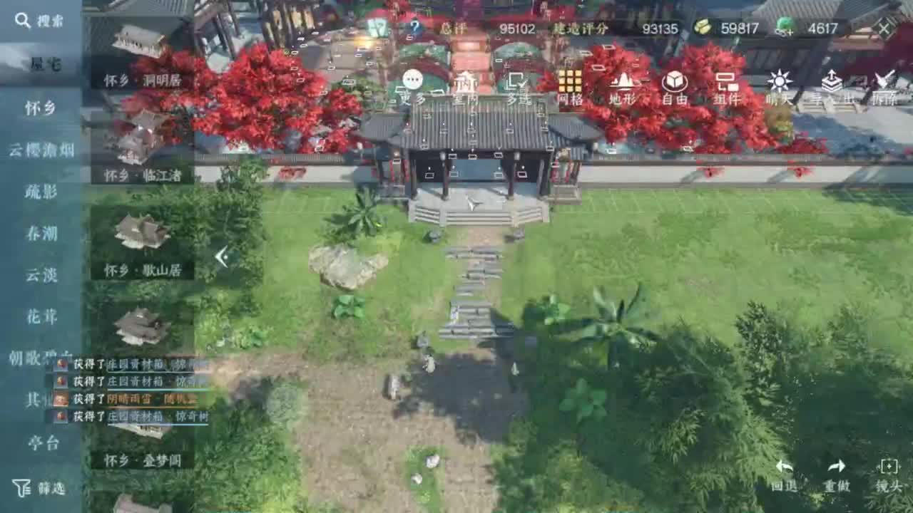 我在刀剑如梦 第11段