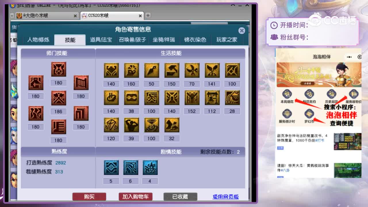 【主播点评】大唐官府