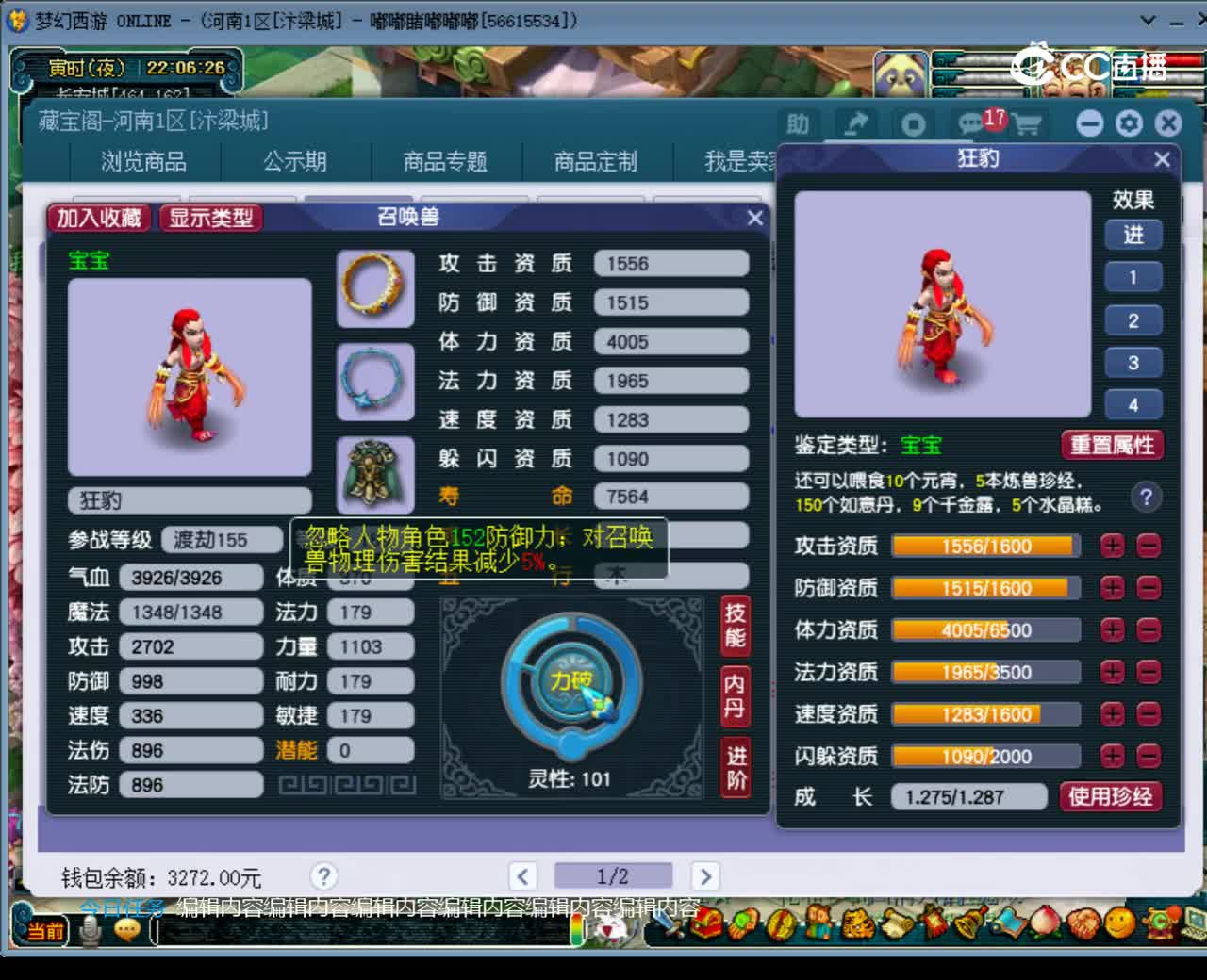【主播点评】狂豹