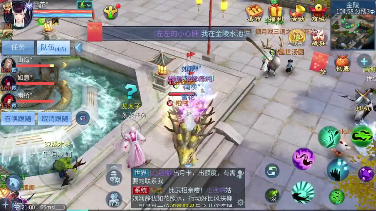 全职业操作手团队 接所有 第1段