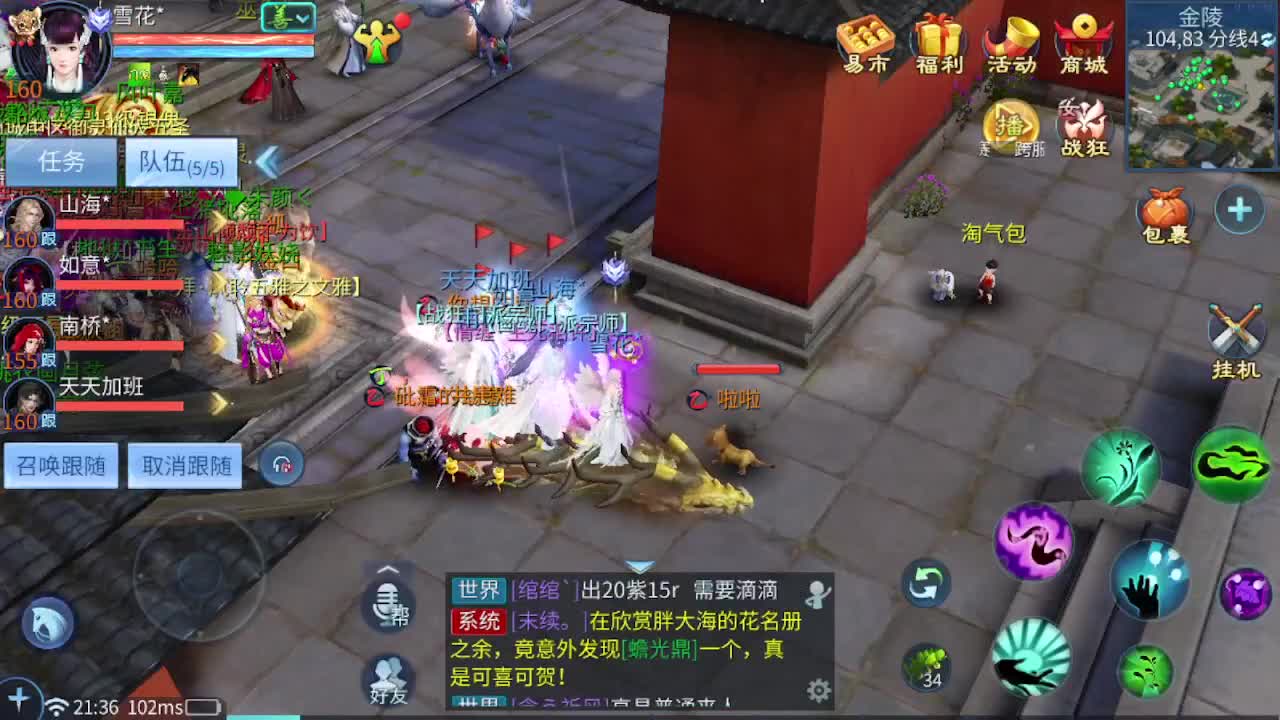 全职业操作手团队 接所有 第3段