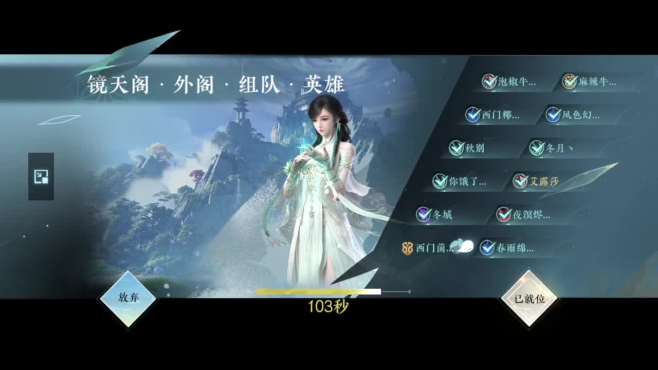 我在刀剑如梦 第3段