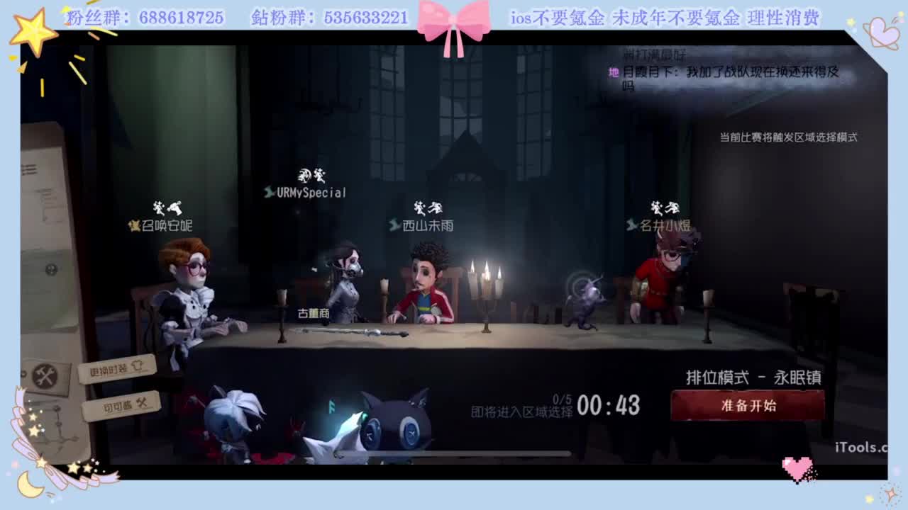 新赛季 启动 第5段