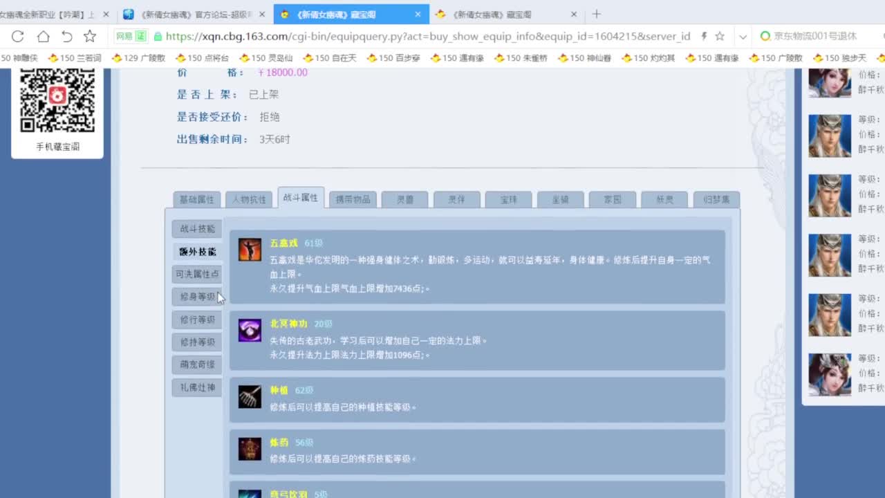 新职业要出了 你准备好了么 第1段