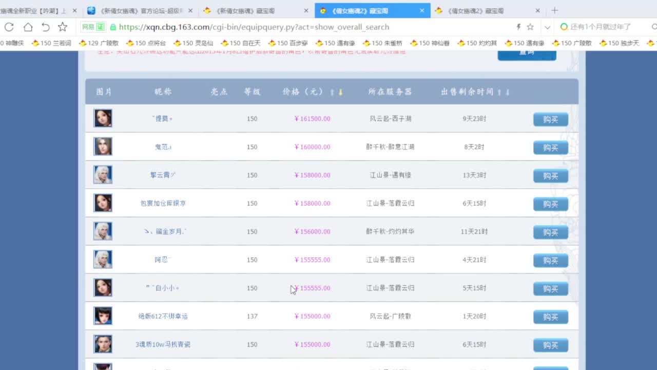 新职业要出了 你准备好了么 第2段