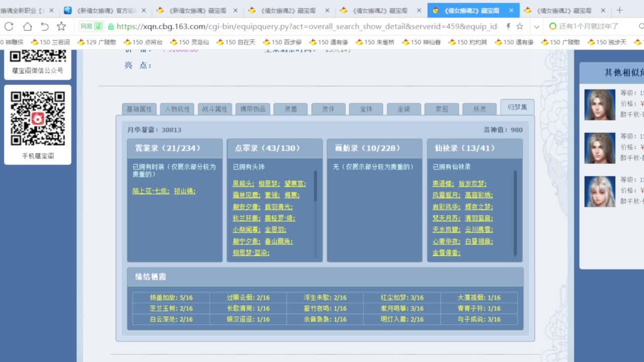 新职业要出了 你准备好了么 第3段