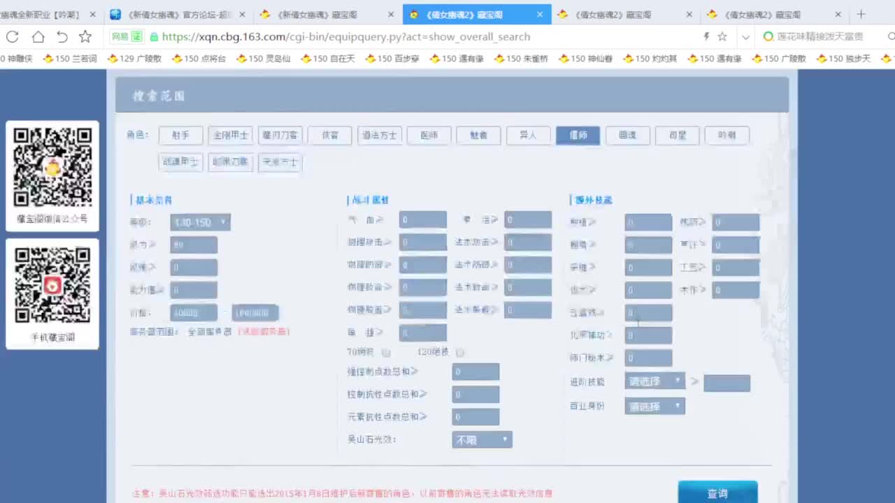 新职业要出了 你准备好了么 第4段