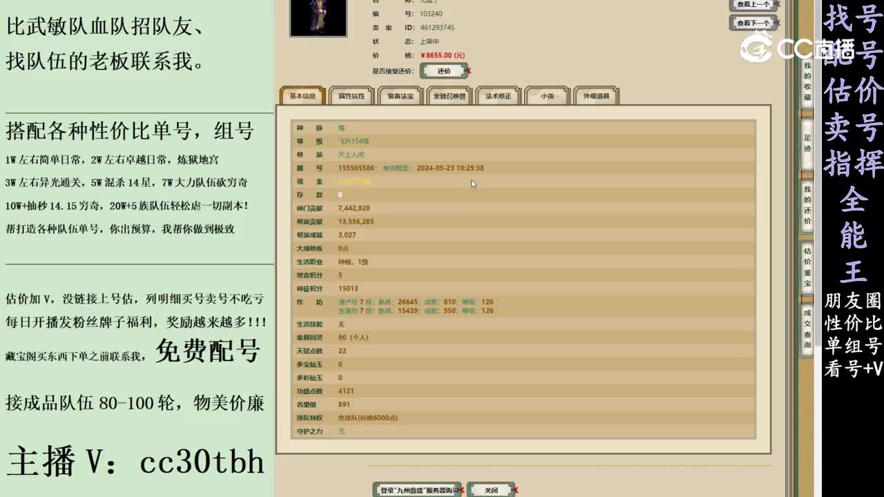 2024-01-11 22-51-10男鬼