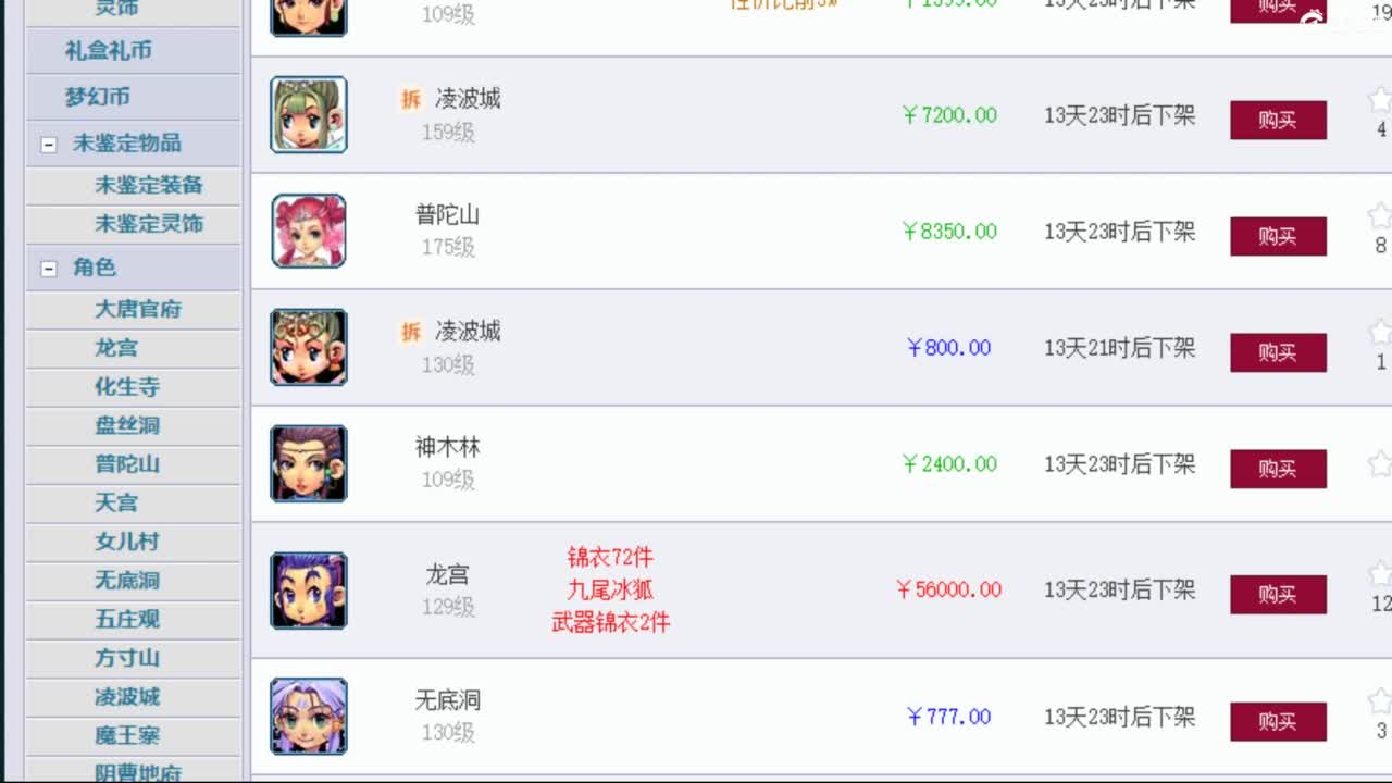 专业估价推销 第4段