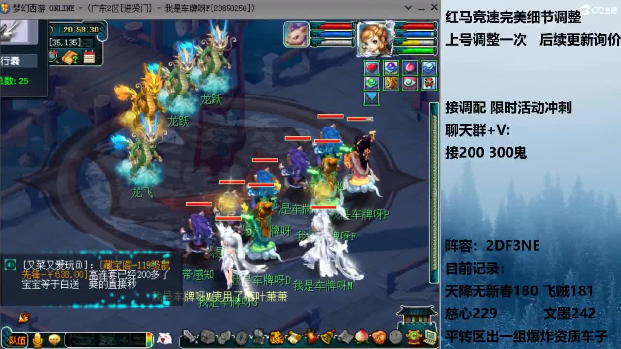 129顶级固伤 接调配冲刺 第1段