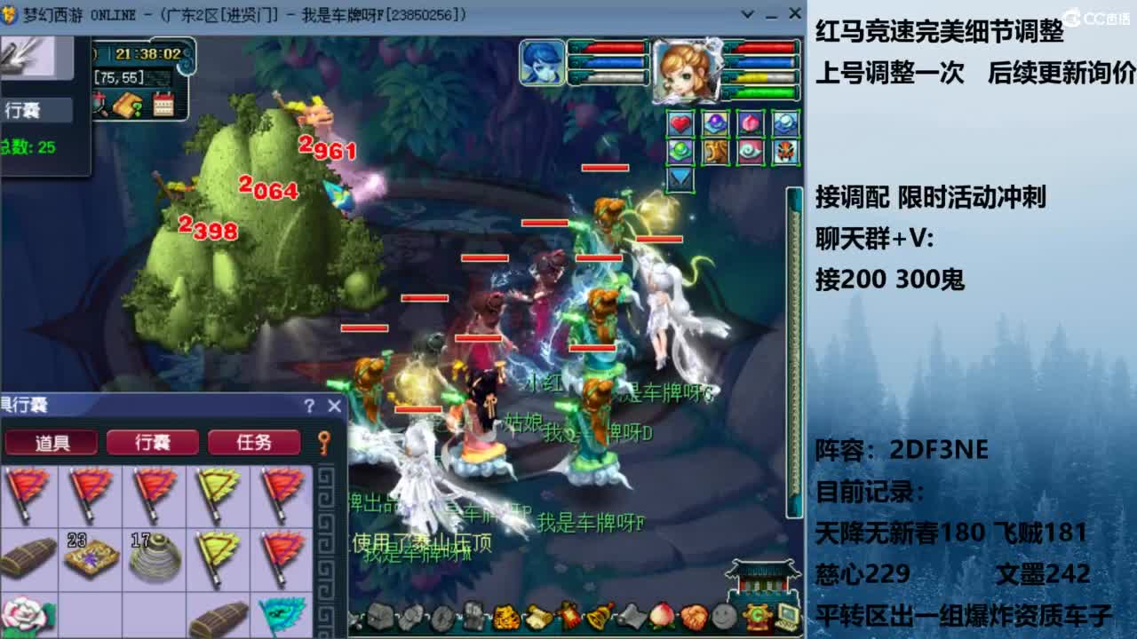 129顶级固伤 接调配冲刺 第2段