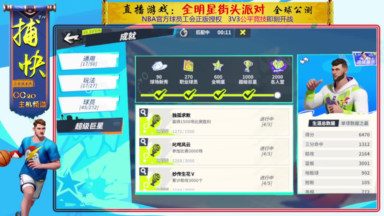 你不是最菜的！ 第1段