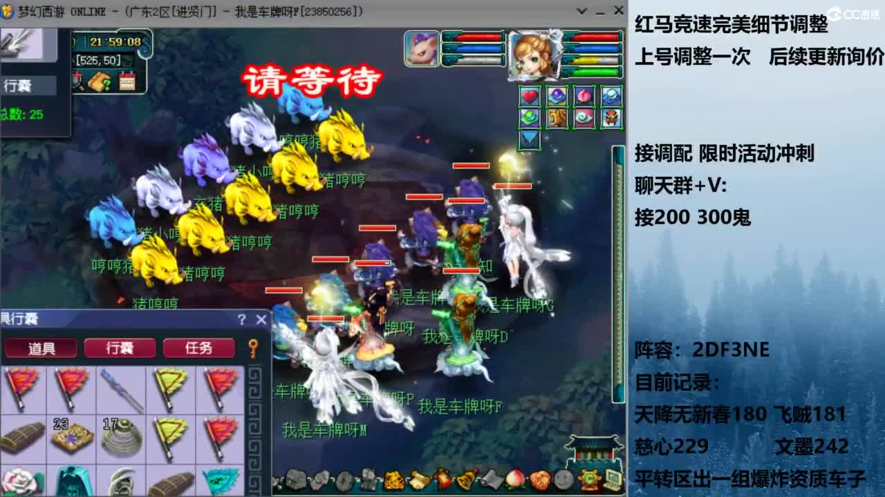 129顶级固伤 接调配冲刺 第3段