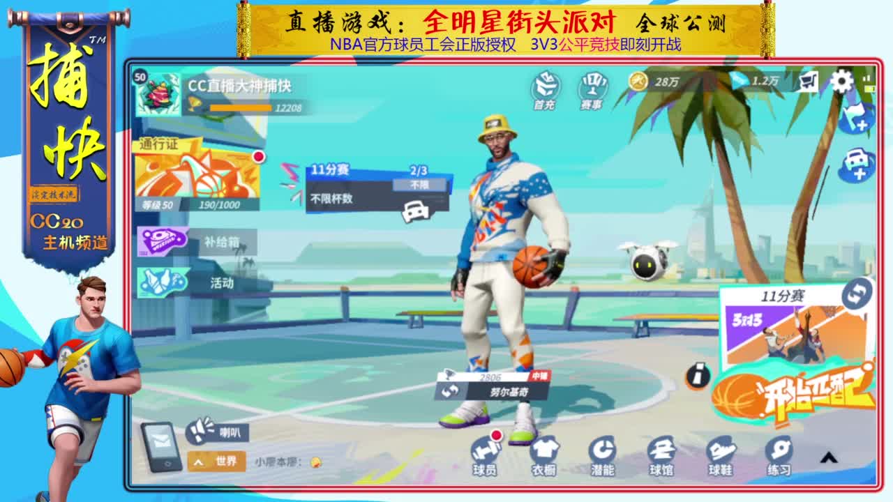 你不是最菜的！ 第2段